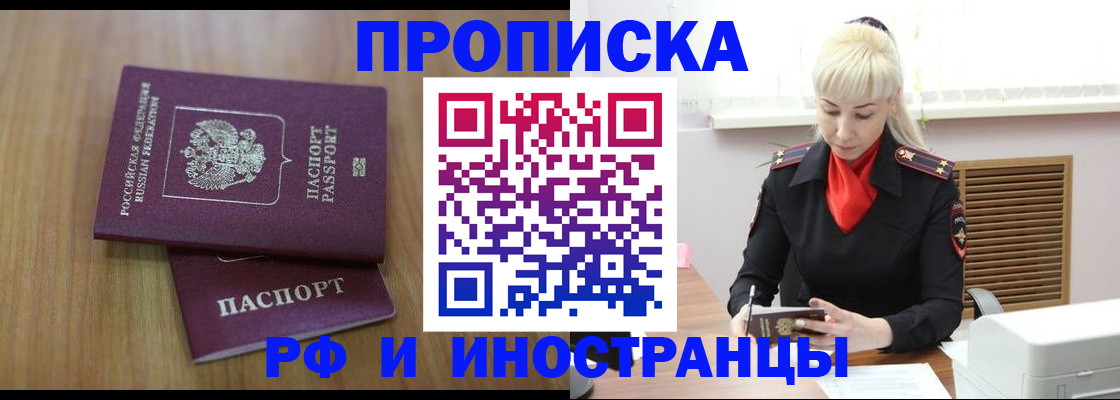 миграционный учет в Стрежевом