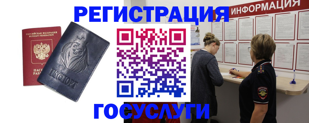 прописка от собственника в Стрежевом