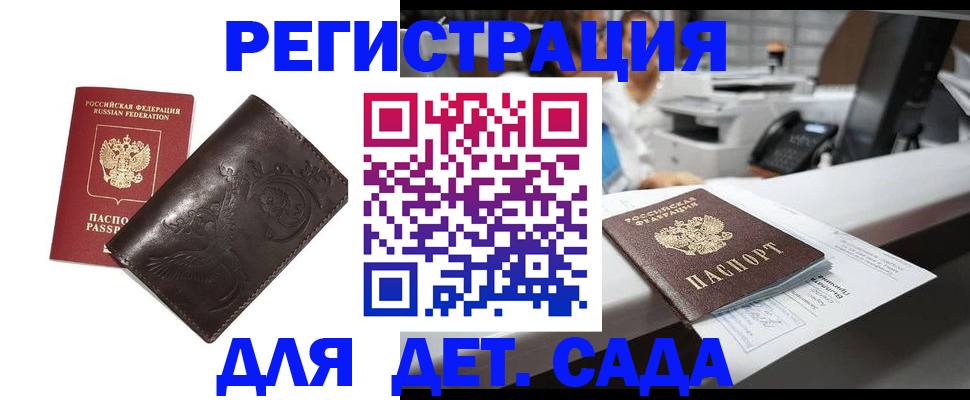 временная регистрация купить в Стрежевом